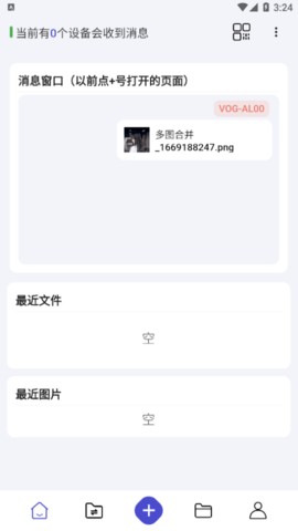pdf全能免费转换安卓版