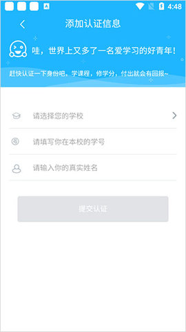 高校邦官方版