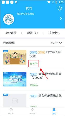 高校邦官方版