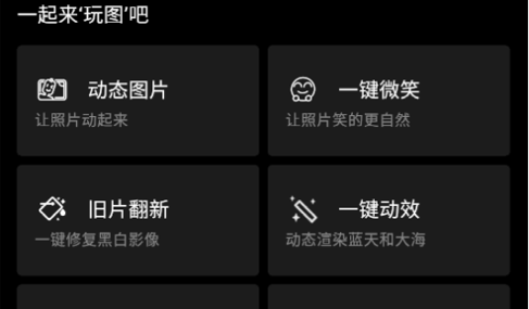 玩图短视频相册最新版