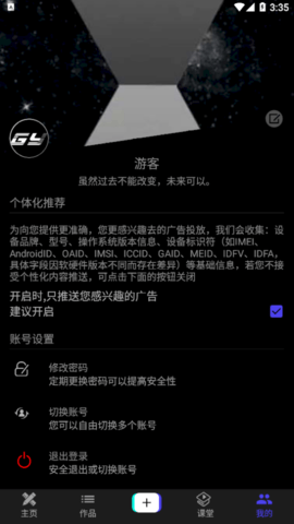 玩图短视频相册最新版