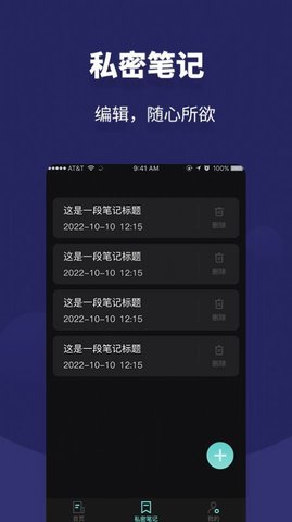 相册私人私密空间2023最新版