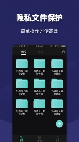 相册私人私密空间2023最新版