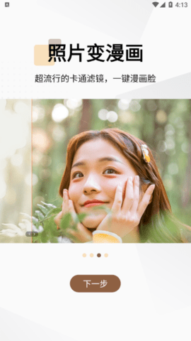 老照片画质修复免费版