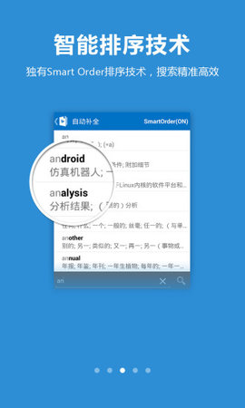 bing词典App官方版