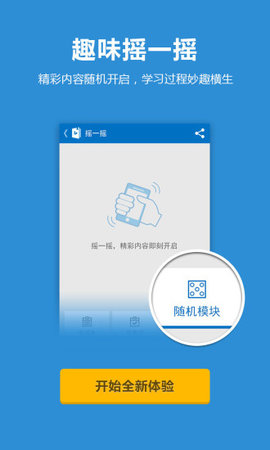 bing词典App