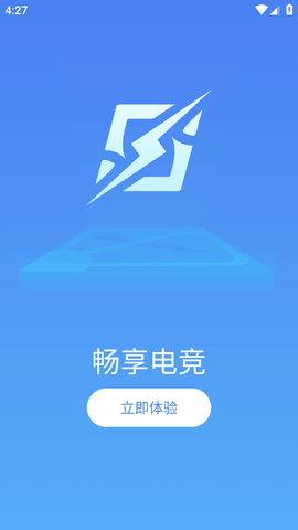 极速电竞APP最新版2023 (5)