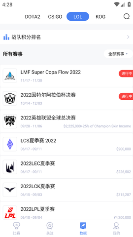 极速电竞APP最新版2023