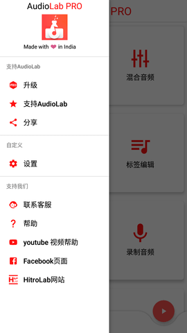 AudiolabPro中文免费版