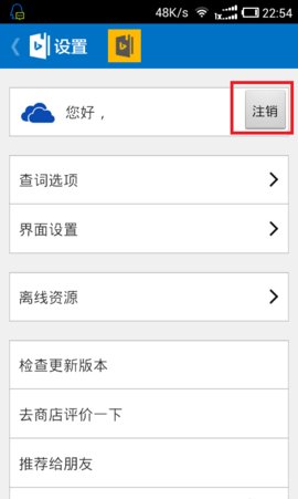 bing词典App官方版