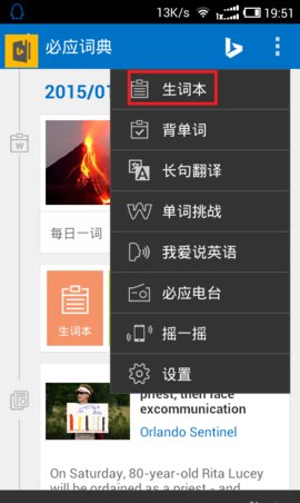 bing词典App官方版