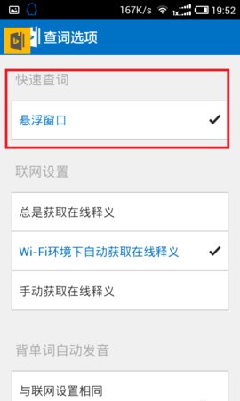 bing词典App官方版