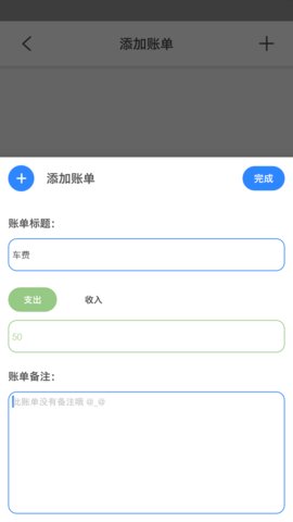 imte便签App免费版