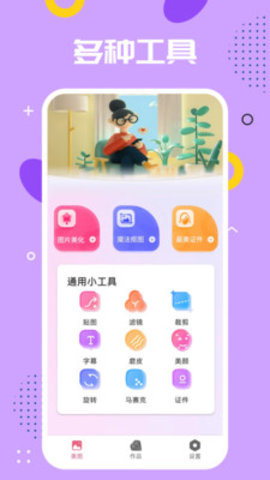 影视PS官方版