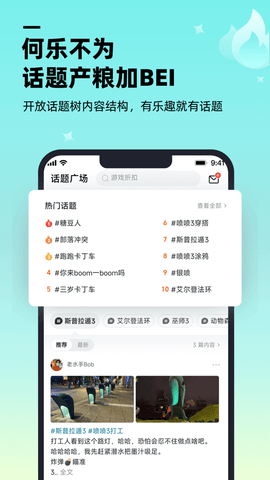 哔哔游戏社区APP2023