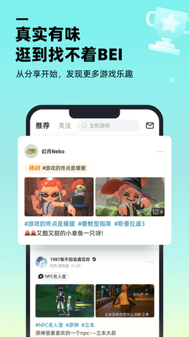 哔哔游戏社区APP2023