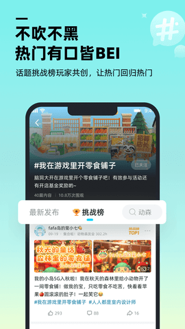 哔哔游戏社区APP2023