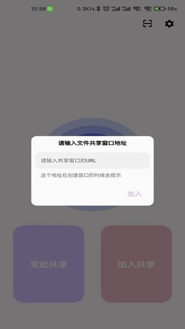 速享(局域网传输)App