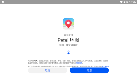 华为Petal Map地图app安卓版