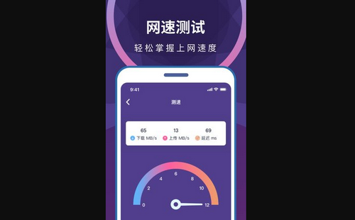 wifi无限畅连App手机版