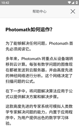 Photomath (7)