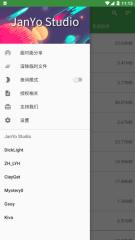  JY Share提取分享App最新版