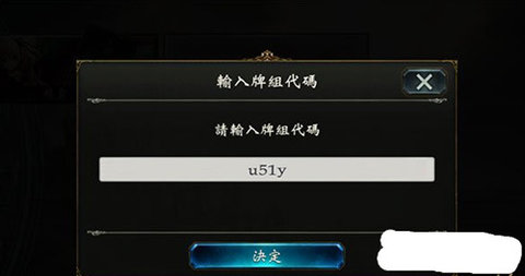 影之诗怎么辅助别人的卡组 影之诗复制别人卡组的方法
