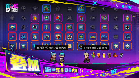 霓虹深渊无限怎么联机游戏 霓虹深渊无限联机游戏的方法