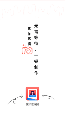 魔法证件照 (1)