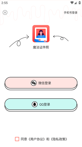 魔法证件照 (8)