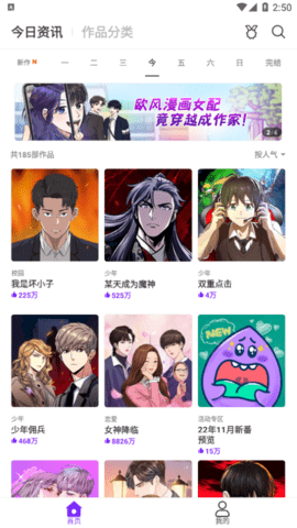 乐怀爱漫画(Leaks)App