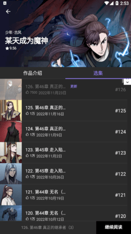 乐怀爱漫画(Leaks)App