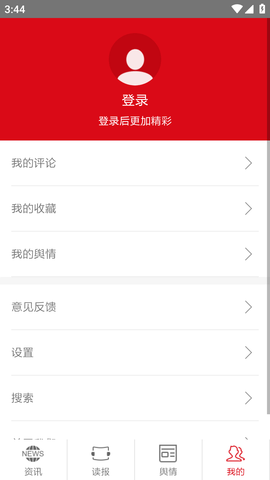 中国煤炭报 (5)