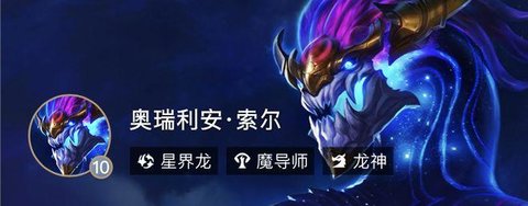 金铲铲之战S8龙王技能怎么样 金铲铲之战S8索尔技能效果一览
