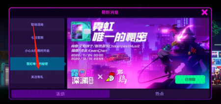 霓虹深渊无限兑换码在哪输入 霓虹深渊无限兑换码怎么用