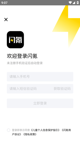 闪氪手游平台APP最新版2023