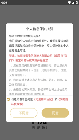 闪氪手游平台APP最新版2023