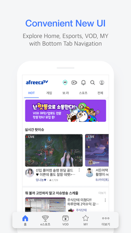 AfreecaTV免登录版