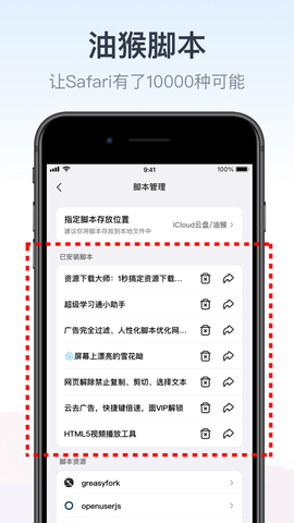 拦截100app2022最新版