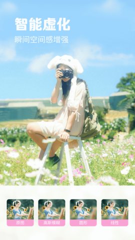 满萌相机App