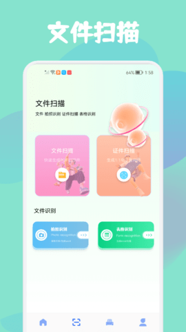 智证证件照美颜免费版
