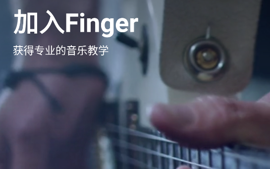 finger最新版本2023