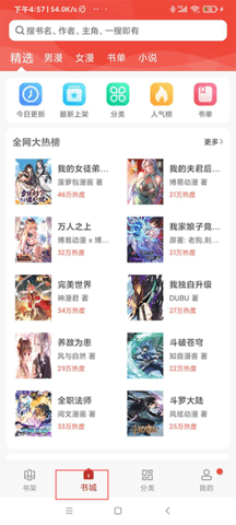 三六漫画免广告破解版