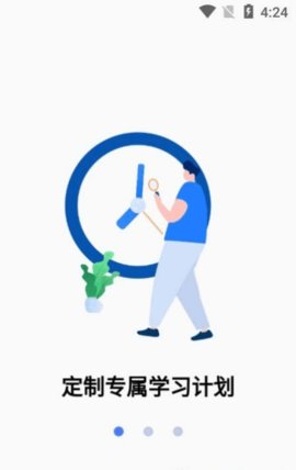 日语考级宝App手机版