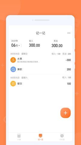 每日计算器App手机版