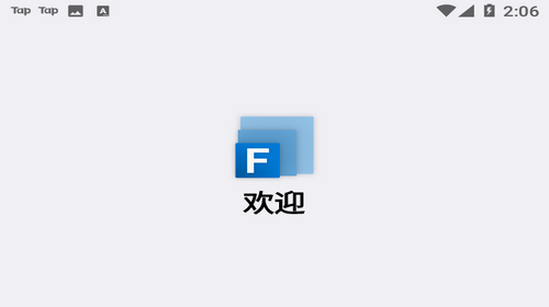 Fluent Reader安卓手机版版