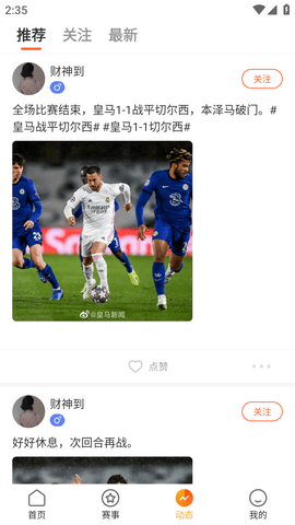 球友直播NBA高清免费直播APP