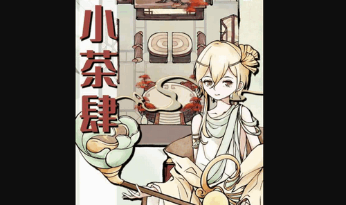 轮回茶肆卡买种子任务怎么解决 卡买种子任务的过关攻略