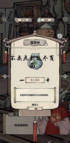 轮回茶肆卡买种子任务怎么解决 卡买种子任务的过关攻略