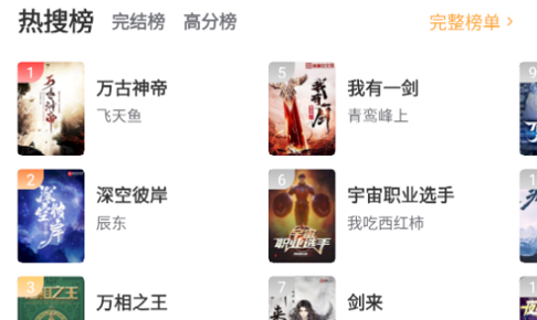 花猫小说最新版